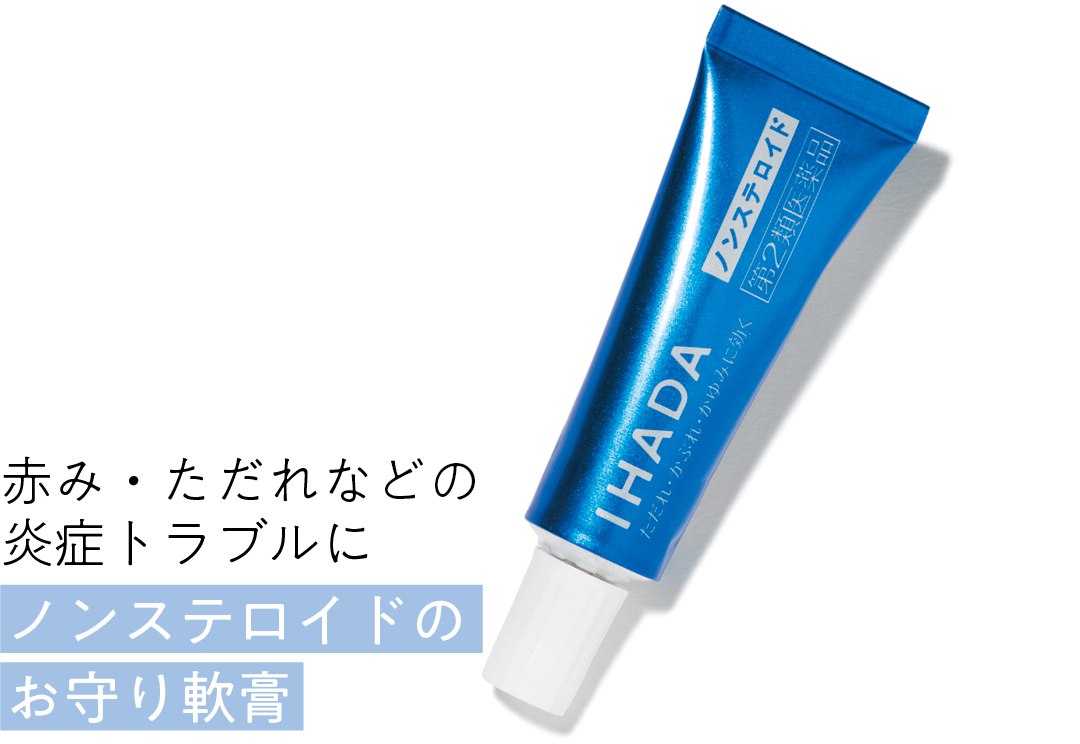 赤み・ただれなどの炎症トラブルに ノンステロイドのお守り軟膏