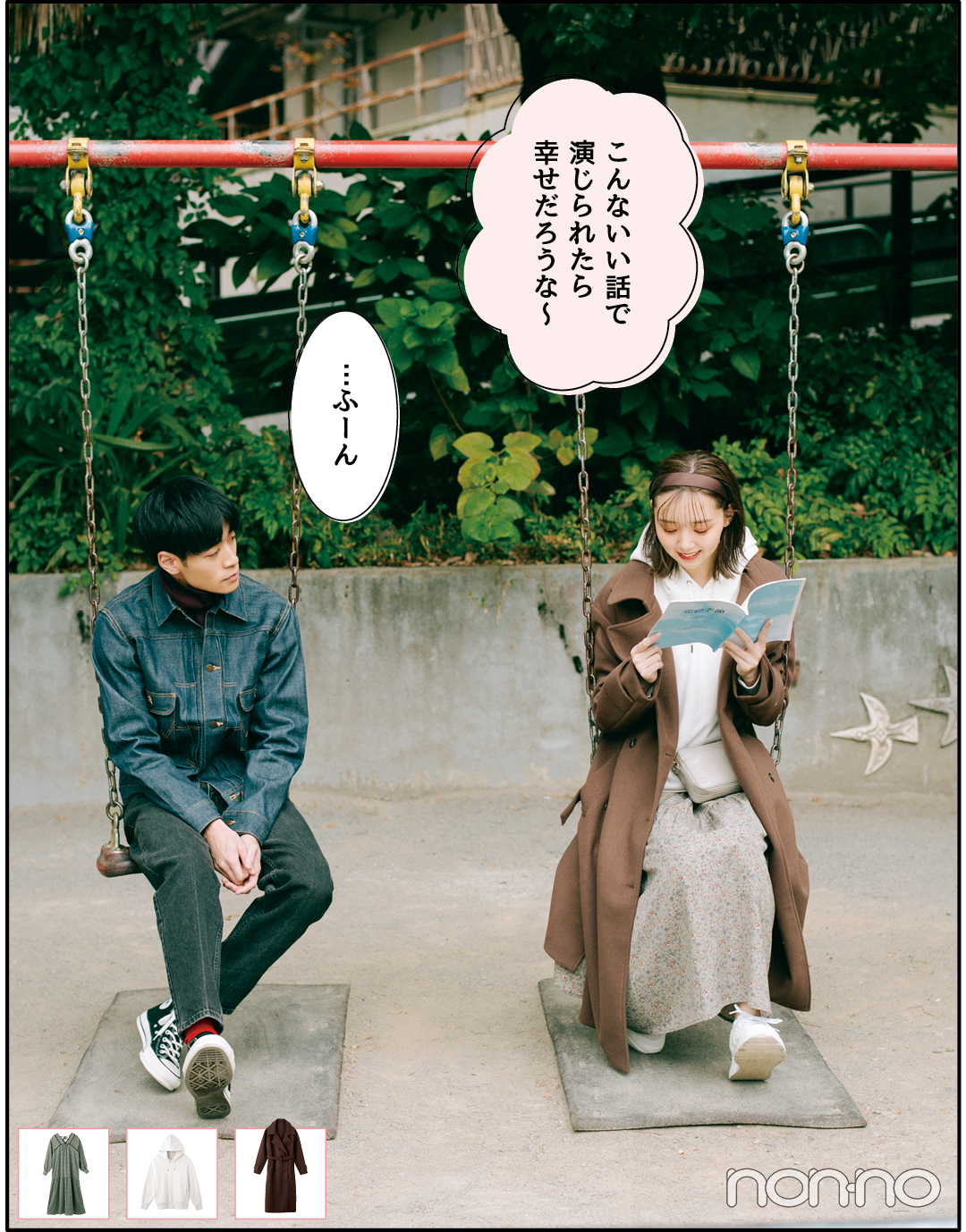 江野沢愛美のドラマみたいな高見えしたい胸キュン着回し④_1_3