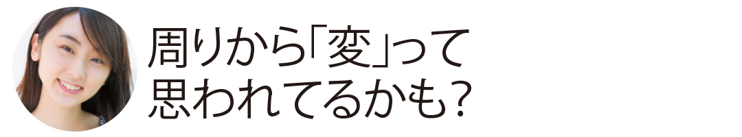 #春から大学生、メイクどうする? ナチュ肌&ピンクメイクの正解をていねい解説!_1_4