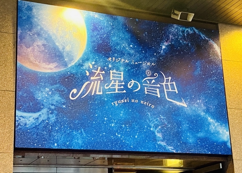 ↑七夕伝説を彷彿とさせる色づかい。上演への期待も高まります。