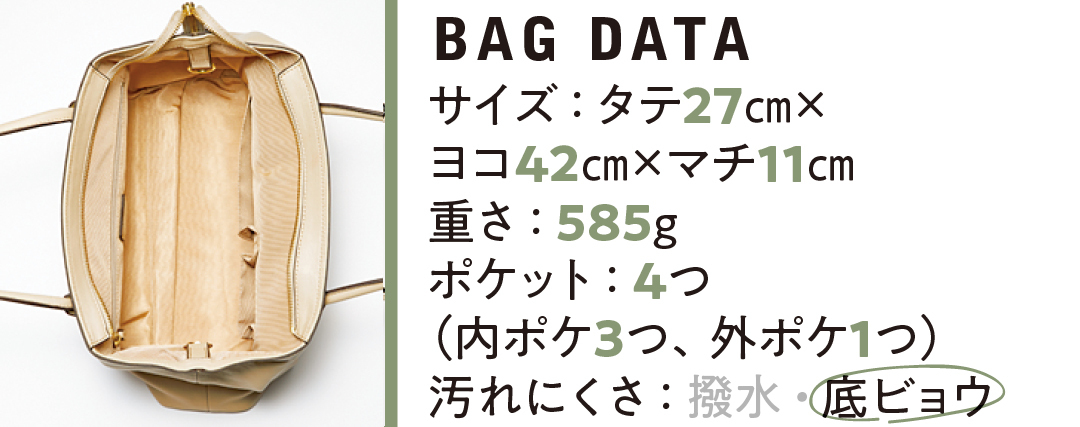 A4ほぼジャストのバッグ★ かしこ可愛いフェミニンカラー5選!【通勤バッグ&通学バッグ】_1_7