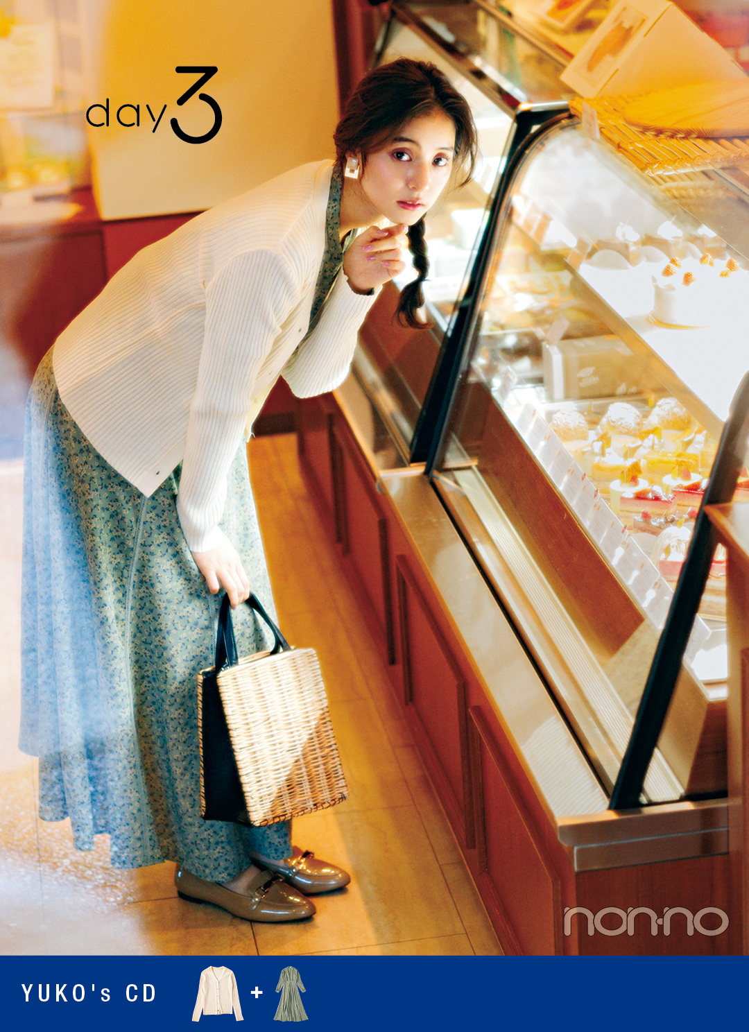 ”しっかりしてそう”新木優子の10days着回し前半★【新生活の好感度コーデ】_1_4