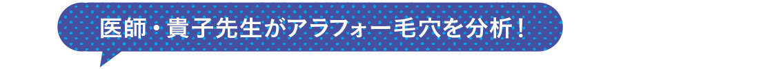 毛穴の形1_4