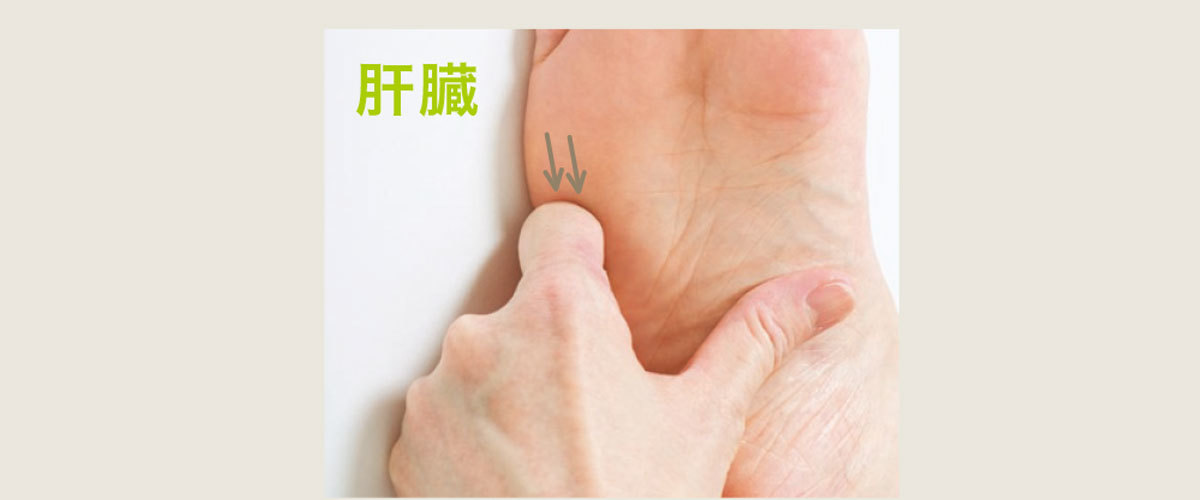 足ツボで体力UP2_7