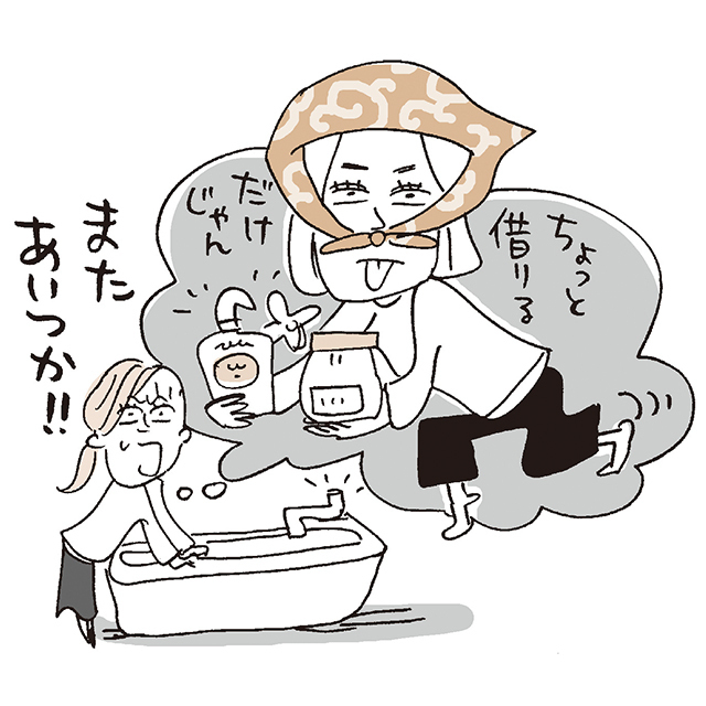 <義姉妹>