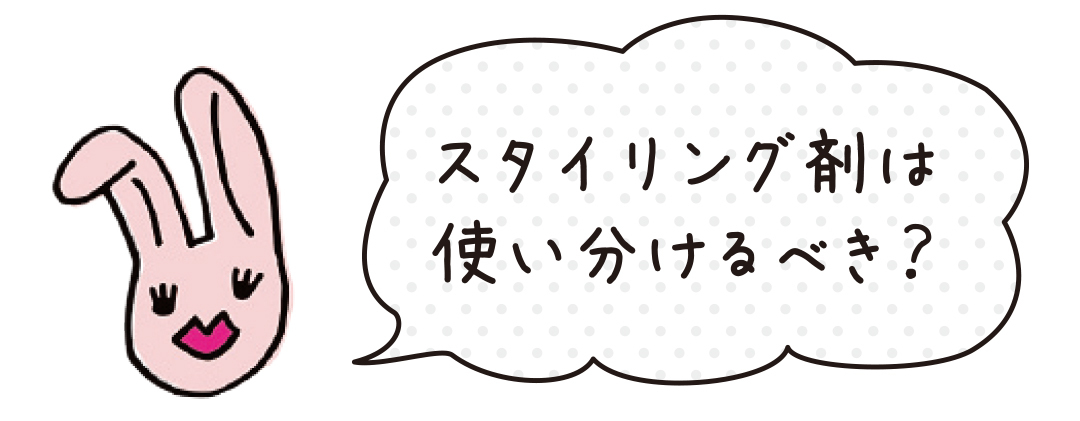 ヘアオイル&スタイリング剤の使い方まとめ♡ 【可愛いの基本ビューティ】 _1_16