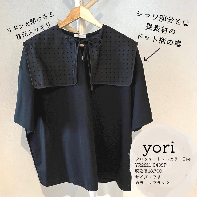 yori フロッキードットカラーTee【2022SP】