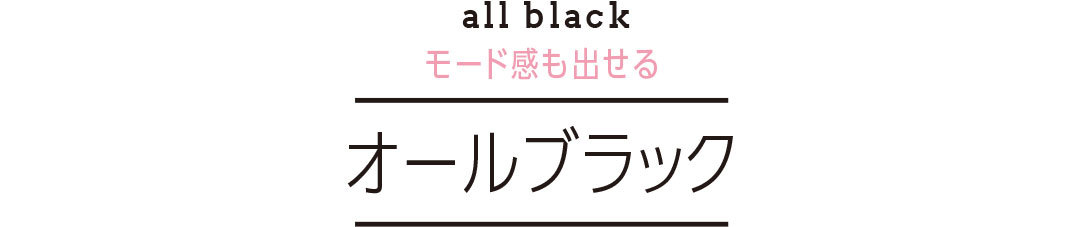 トレンドは白→黒へ! この冬買うなら“黒スニーカー”4つの理由_1_10