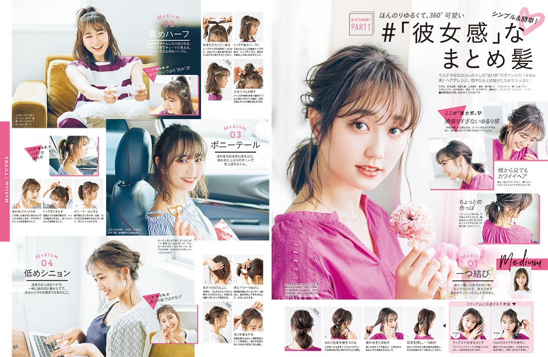 若者のインスタ映え写真「#彼女感」の正体【今ドキ若者調査Vol.11】_1_3