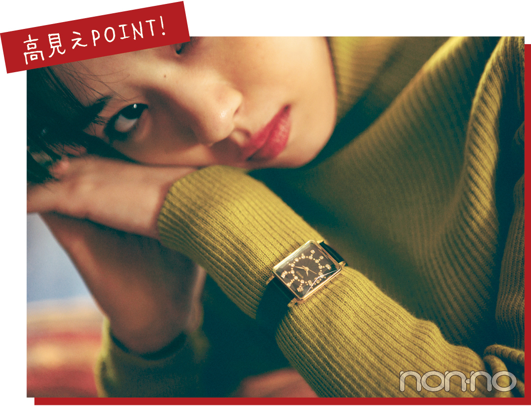 高見えPOINT!