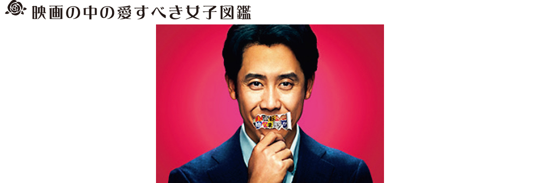 映画『騙し絵の牙』