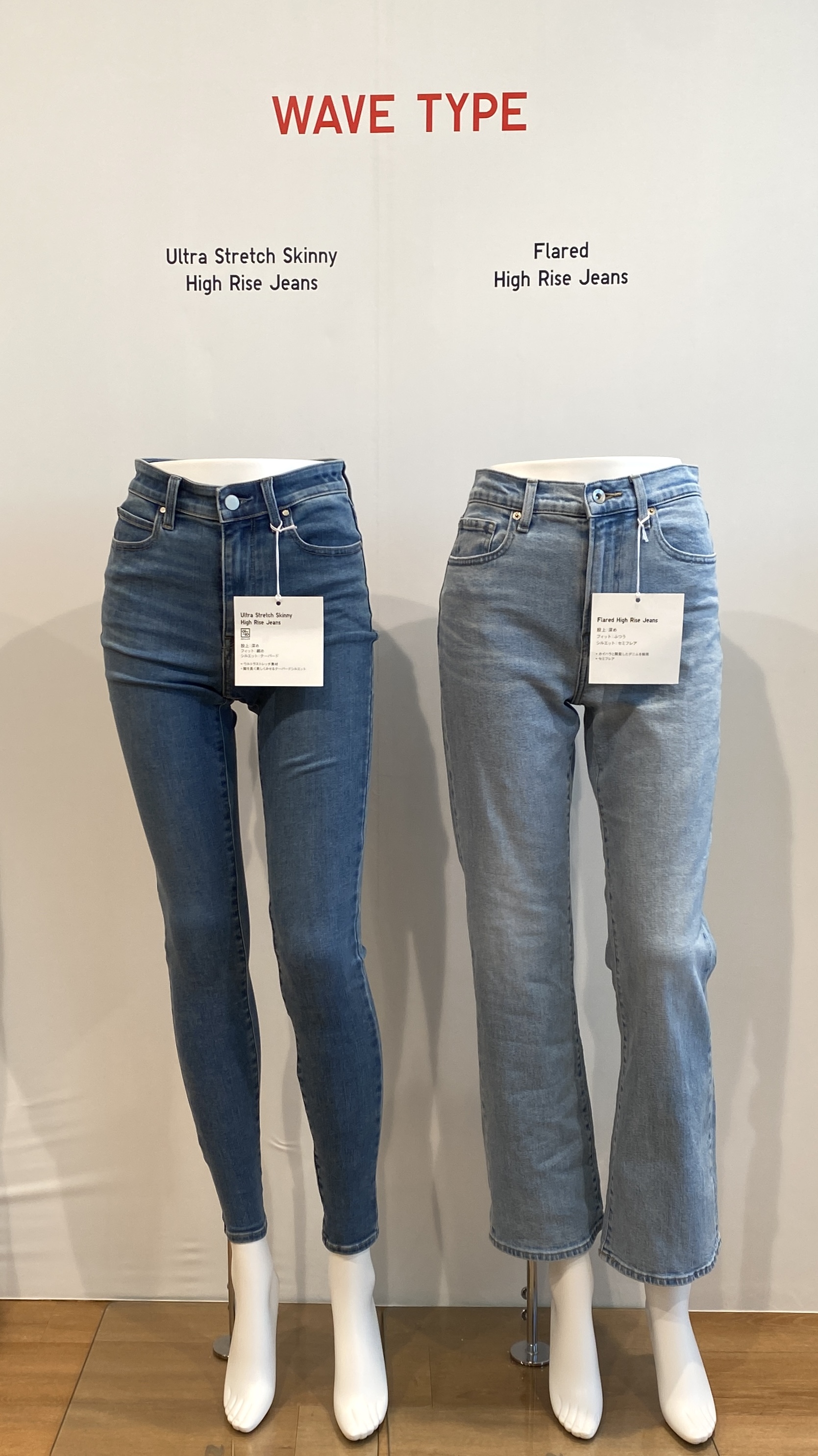 骨格タイプ別 Uniqlo ユニクロ で 自分らしく盛れるデニム 探し Non No Web ファッション 美容 モデル情報を毎日お届け