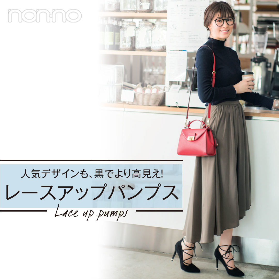 黒の魔法で品よく高見え!「レースアップパンプス」_1_1