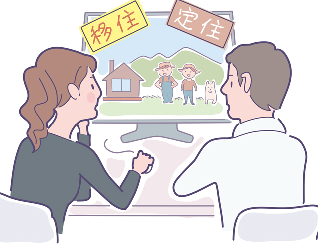 終のすみかと考えない