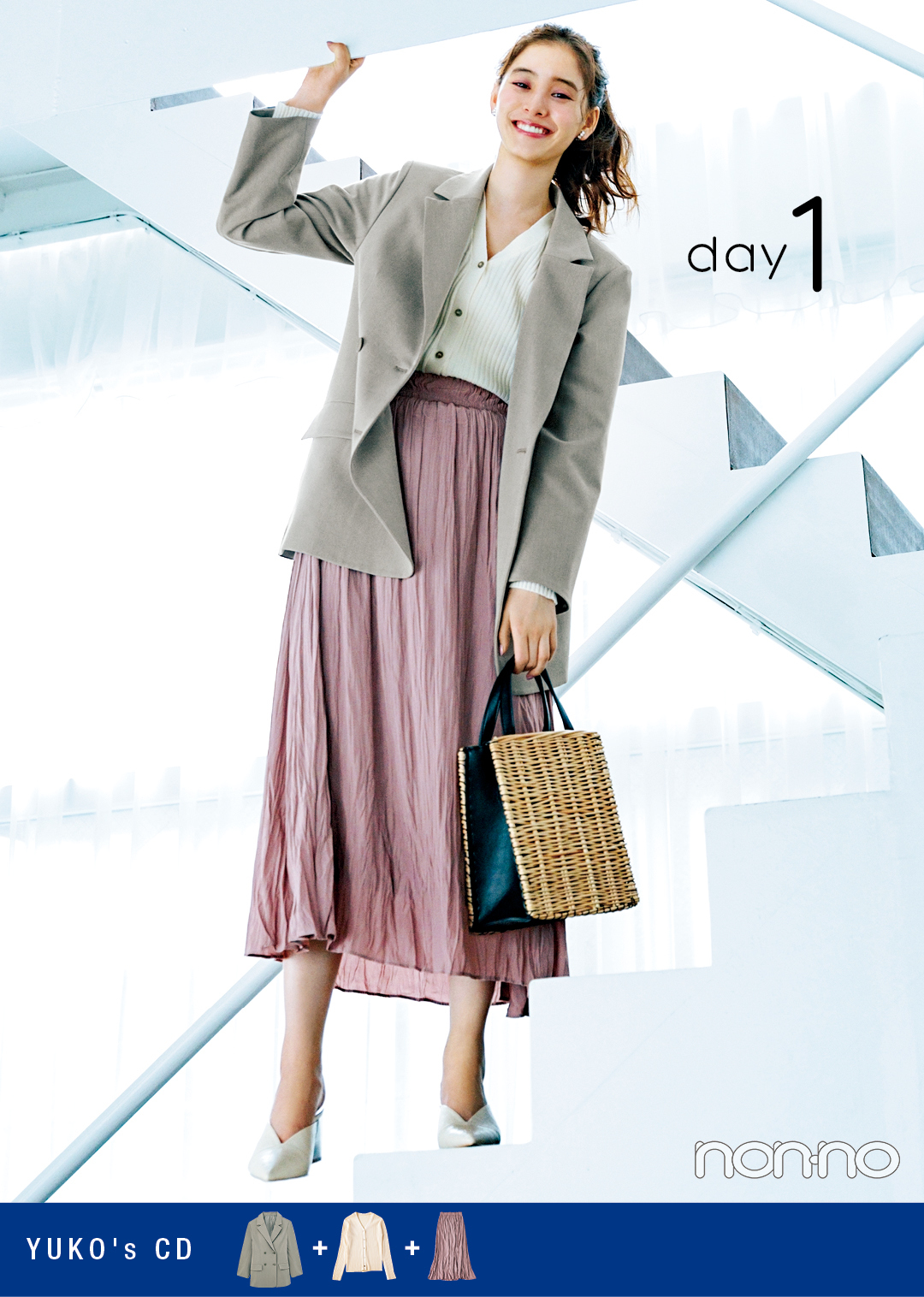 ”しっかりしてそう”新木優子の10days着回し前半★【新生活の好感度コーデ】_1_2