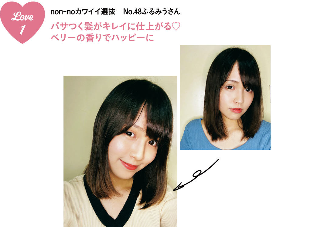 「ダイアン パーフェクトビューティー ミラクルユー シャイン! シャイン!」なら内から&外から輝くヘアに! 可愛いの秘密は圧倒的“ツヤ髪”♡_1_17