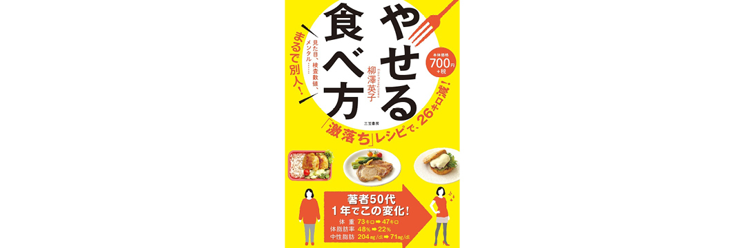 薄着の前に「太らない食べ方」ダイエット★4つの基本ルールを今すぐチェック!_1_7