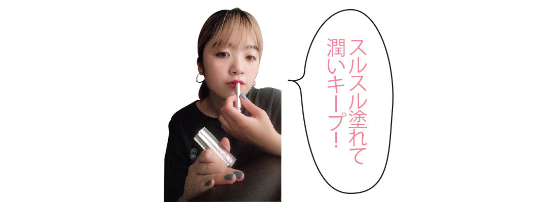 【人生変わった! 推しコスメ大賞2020】チーク&リップ&ハイライト部門を発表!_1_12