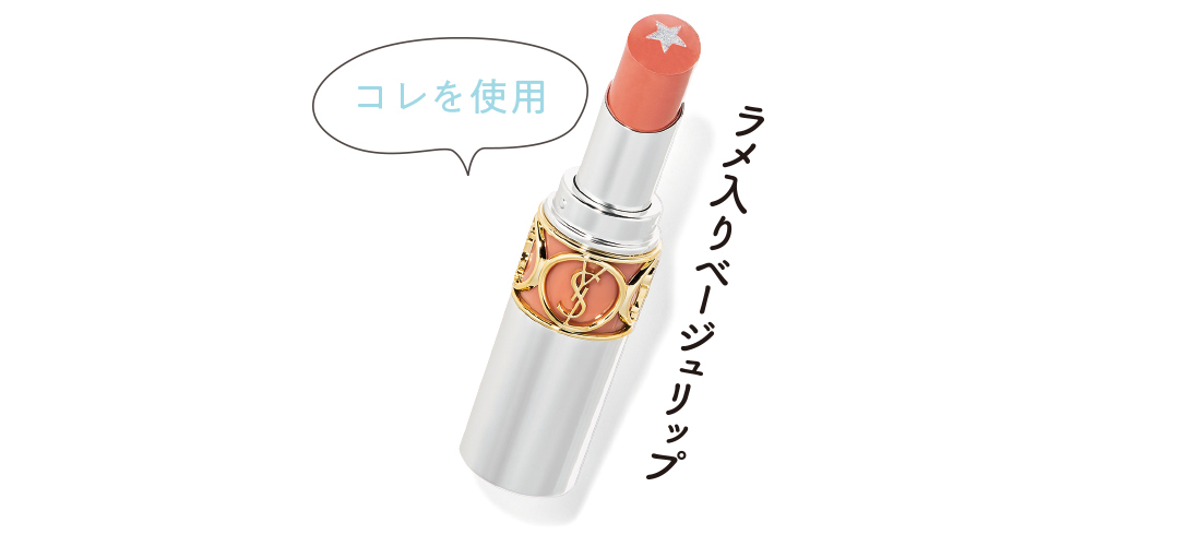 コレを使用!