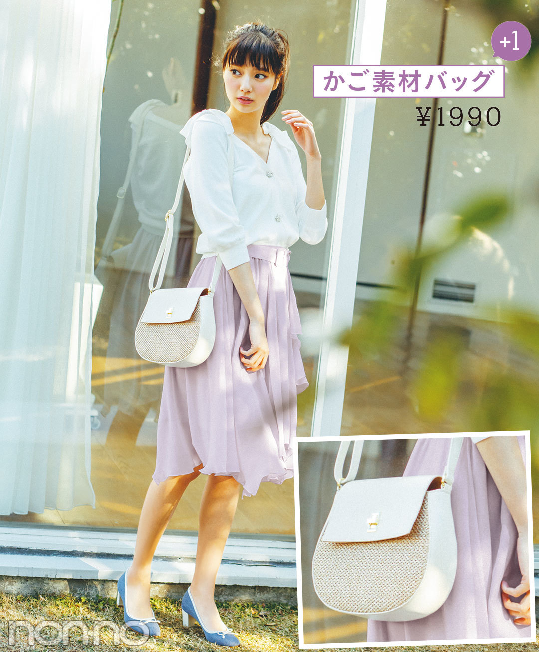 ¥3990以下をひとつだけでOK! フェミニン派が今買い足すべきアイテムBEST3_1_3