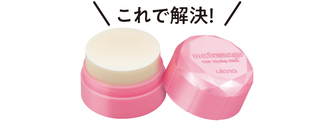 これで解決!