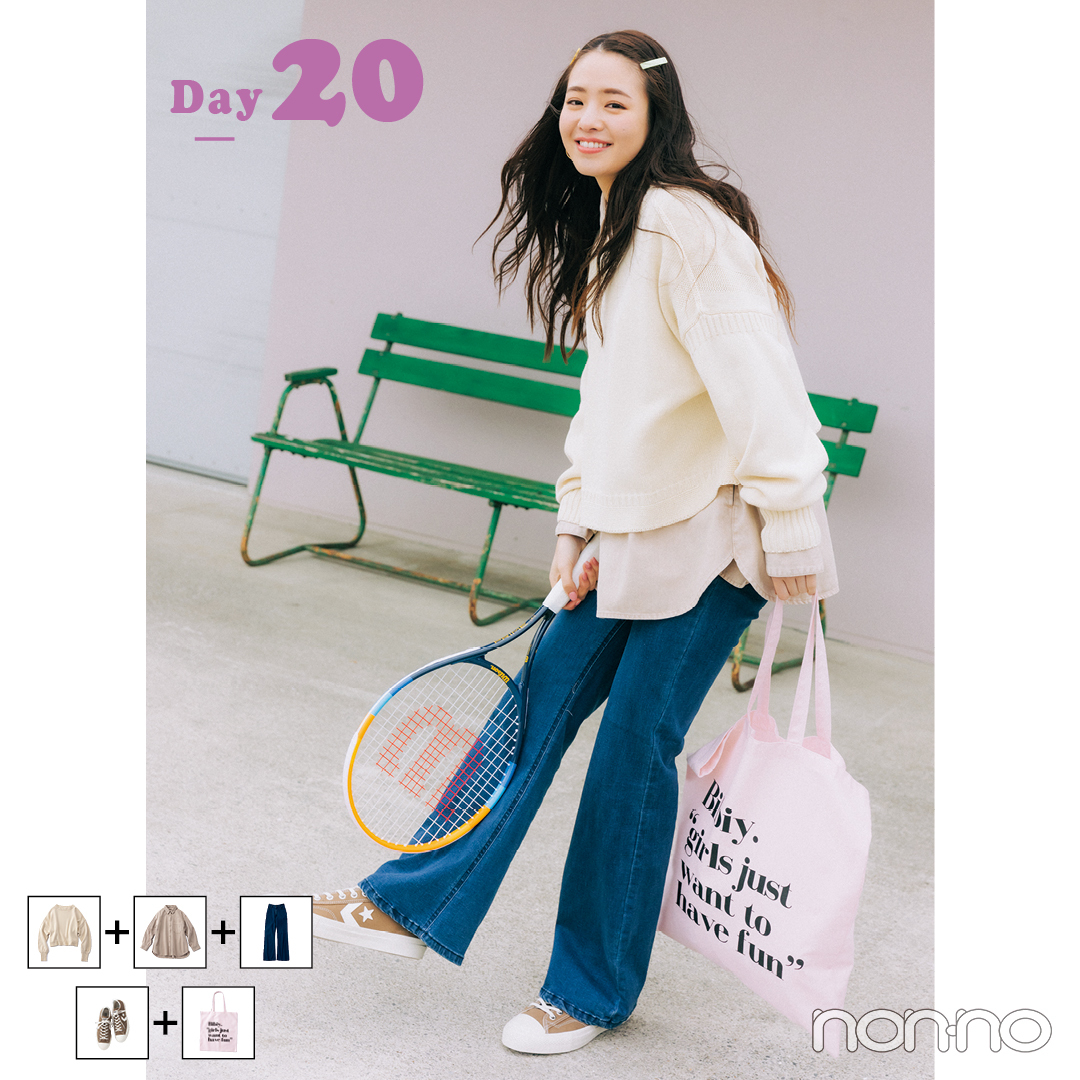 横田真悠の大学生好印象着回しDay20