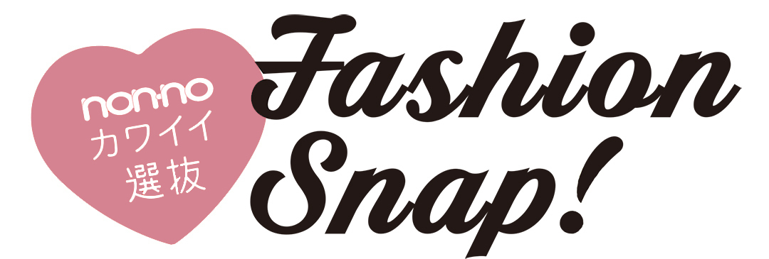 non-noカワイイ選抜 Fashion Snap!