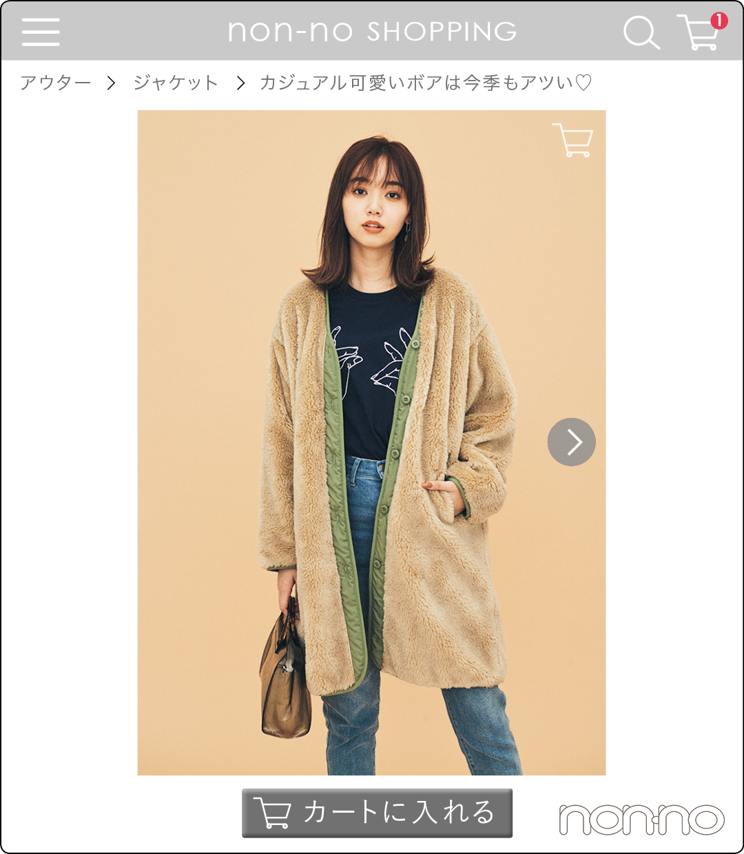 カート入れしたい旬アウター ④ 「ボアアウター」は一枚欲しい!_1_6