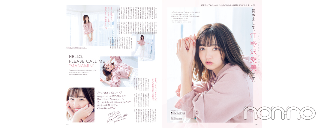 2018年3月号誌面カット