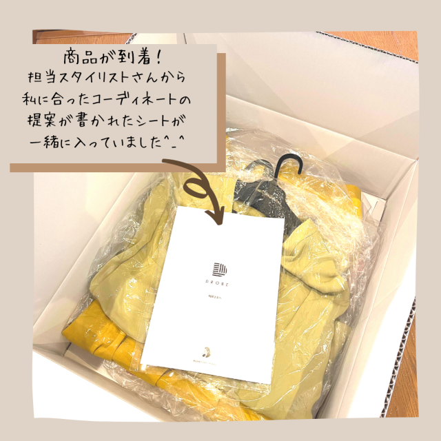 DROBE ドローブ パーソナルスタイリング