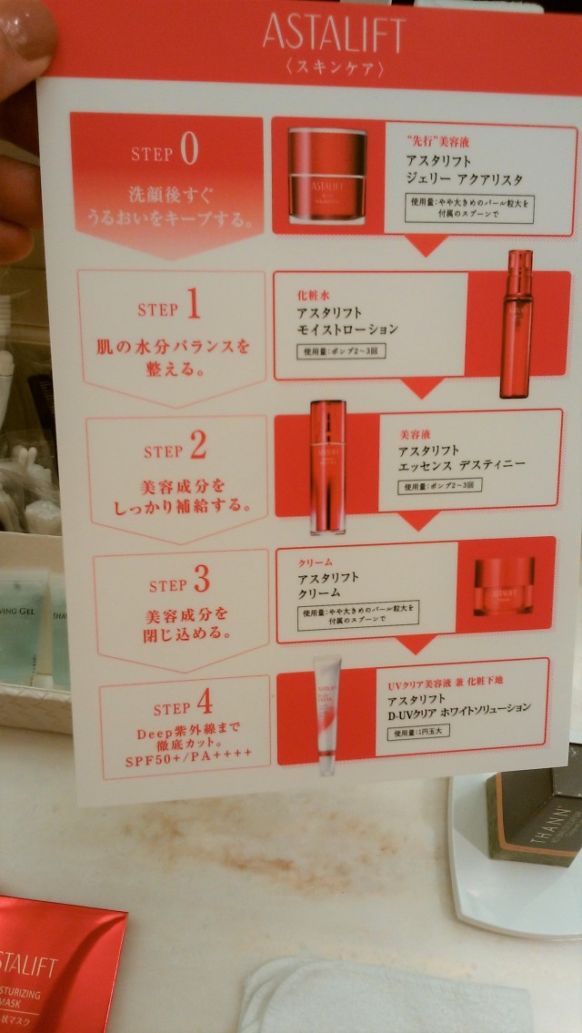 しかも!使い方手順まで(*'▽')ASTARIFTさんのお心遣いに感動♪