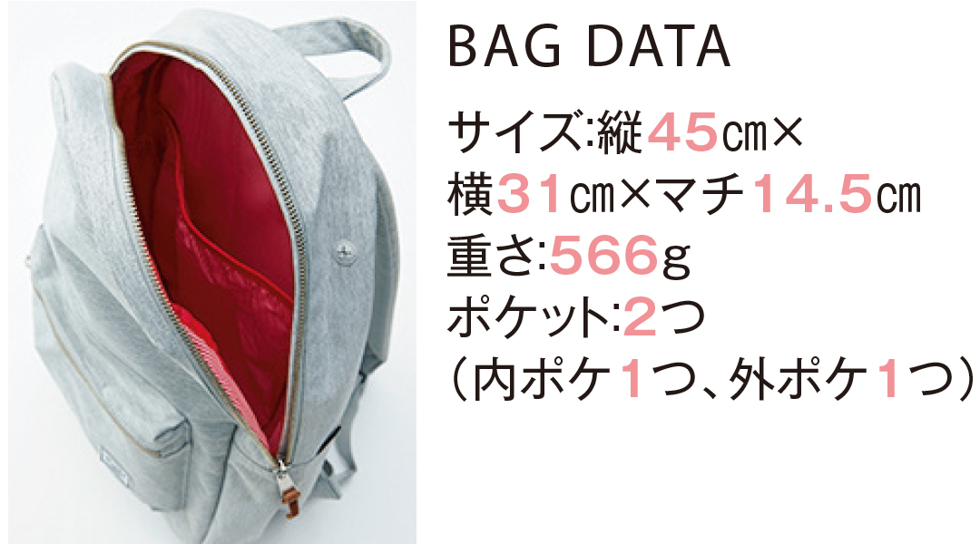 BAG DATA サイズ:縦45cm×横31cm×マチ14.5cm重さ:566gポケット:2つ(内ポケ1つ、外ポケ1つ)