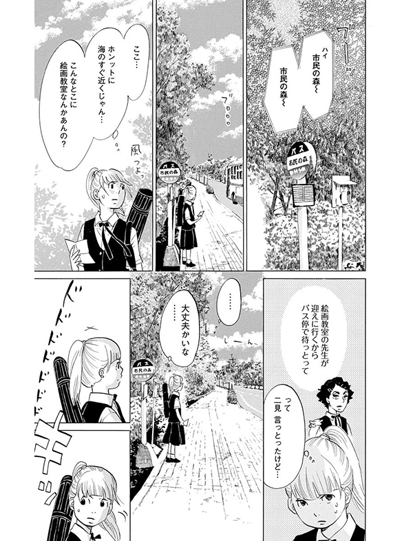 かくかくしかじか 漫画試し読み12