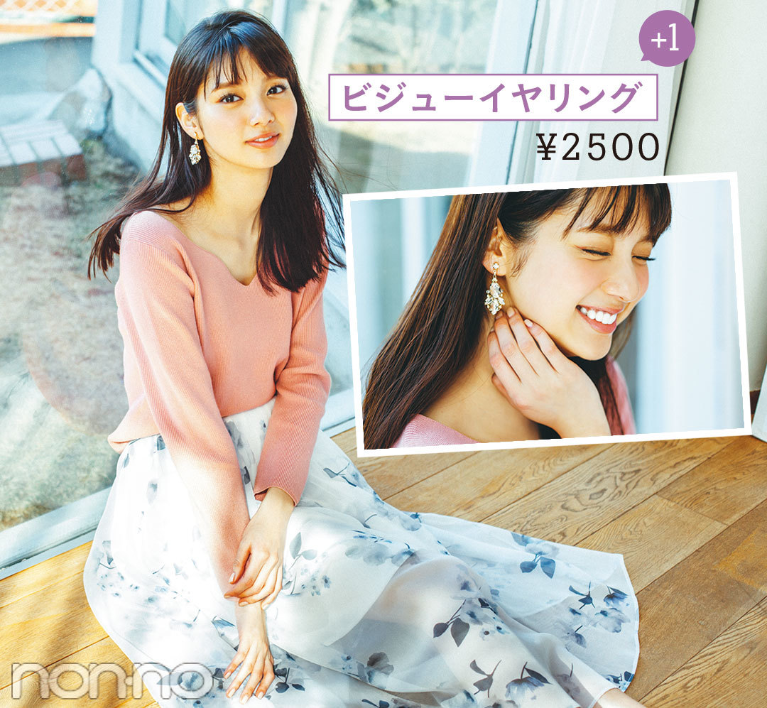 ¥3990以下をひとつだけでOK! フェミニン派が今買い足すべきアイテムBEST3_1_2