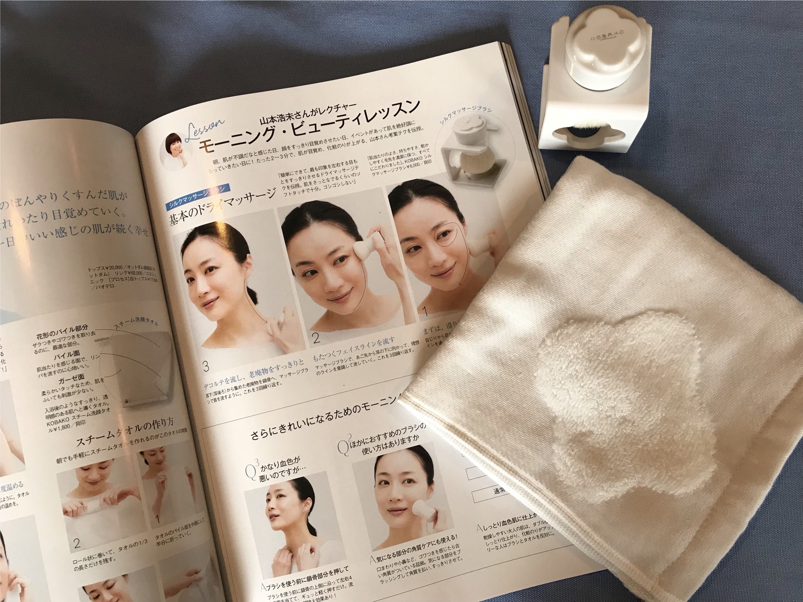 米澤式健顔2と3