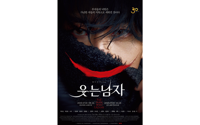 『笑う男』(’18)のパク・ヒョシン