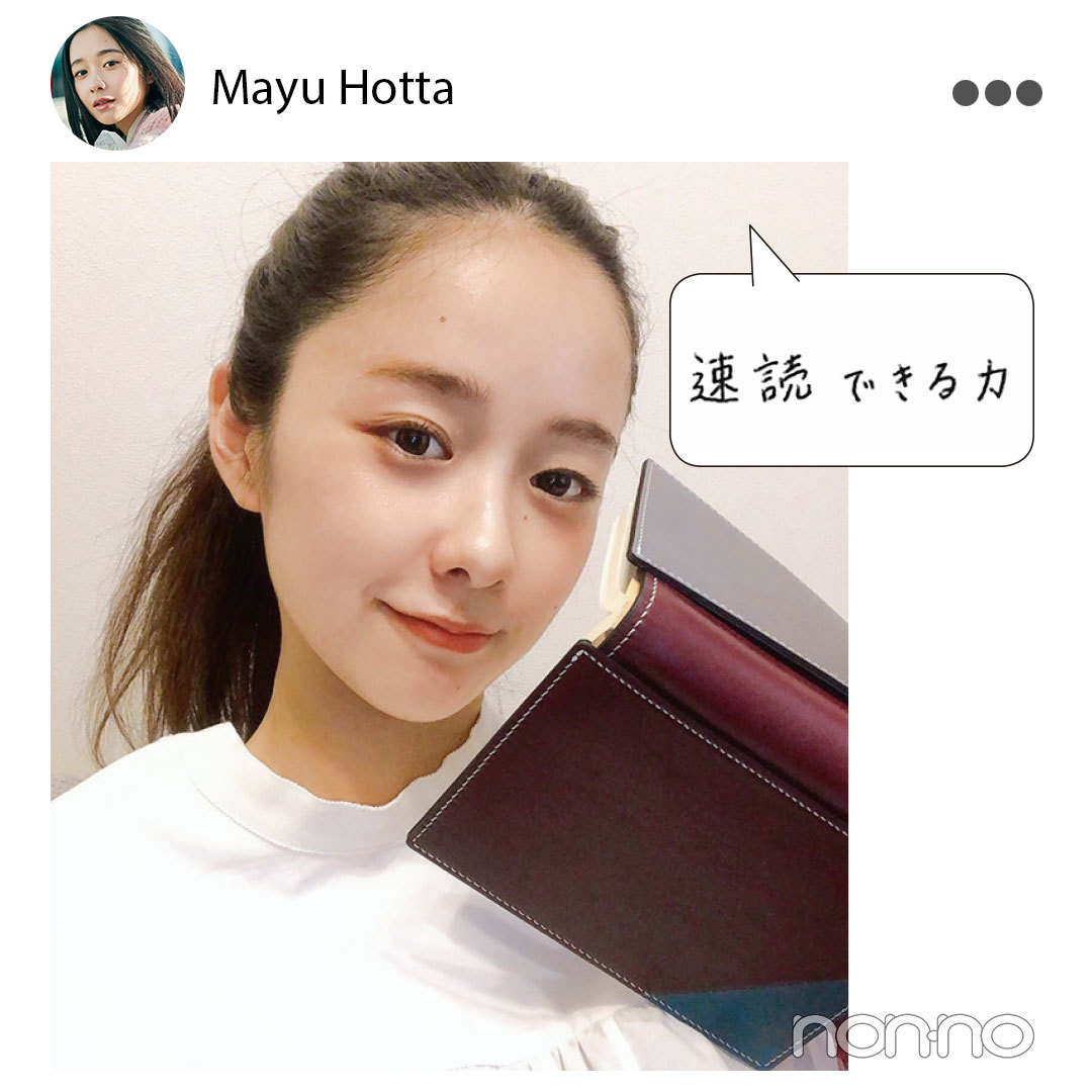 堀田真由