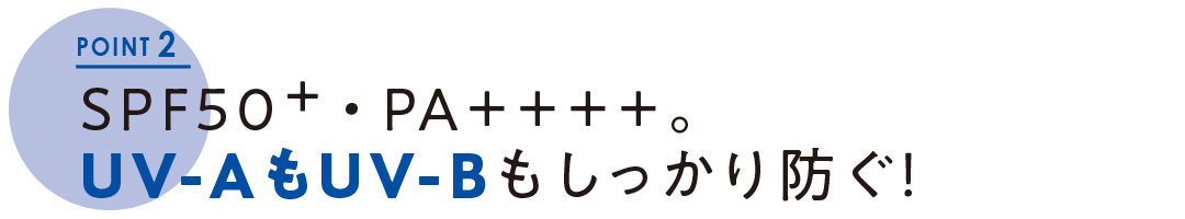 顔もボディも! 『ニベア』で紫外線カット 新木優子とチェック! うるおい透明感肌UV_1_8