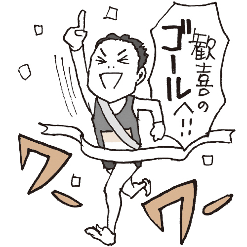 10区の走り