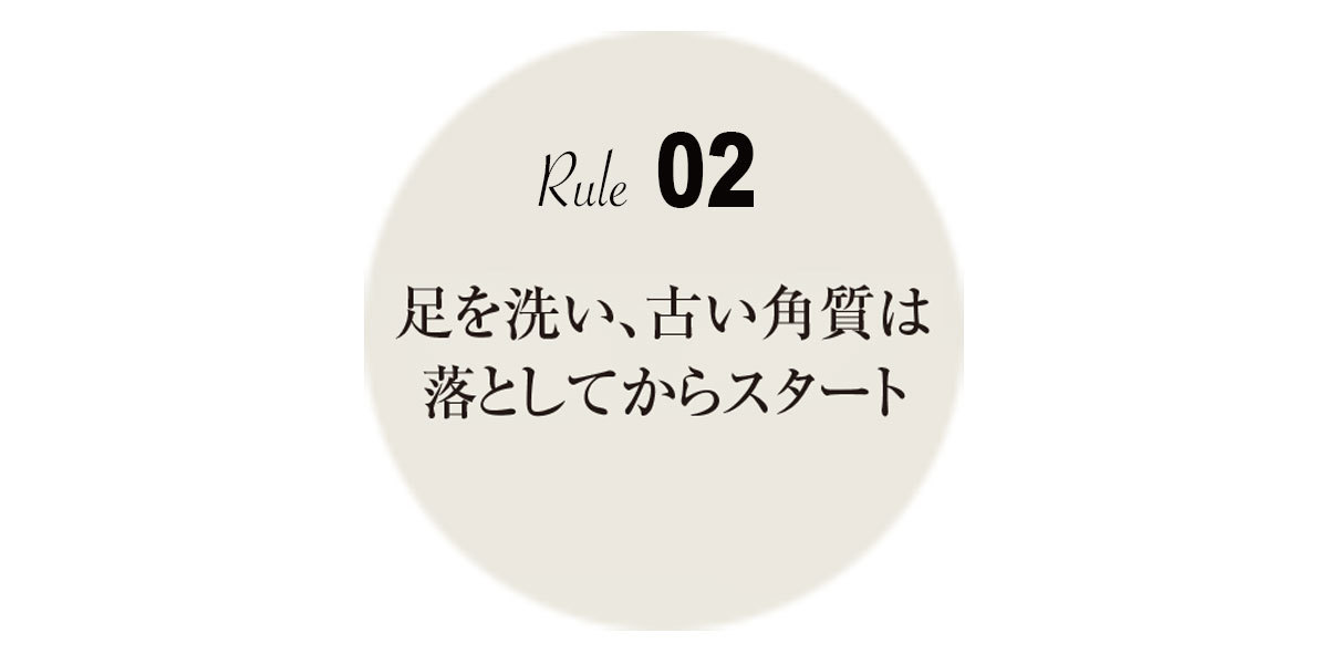 足ツボで体力UP1_2