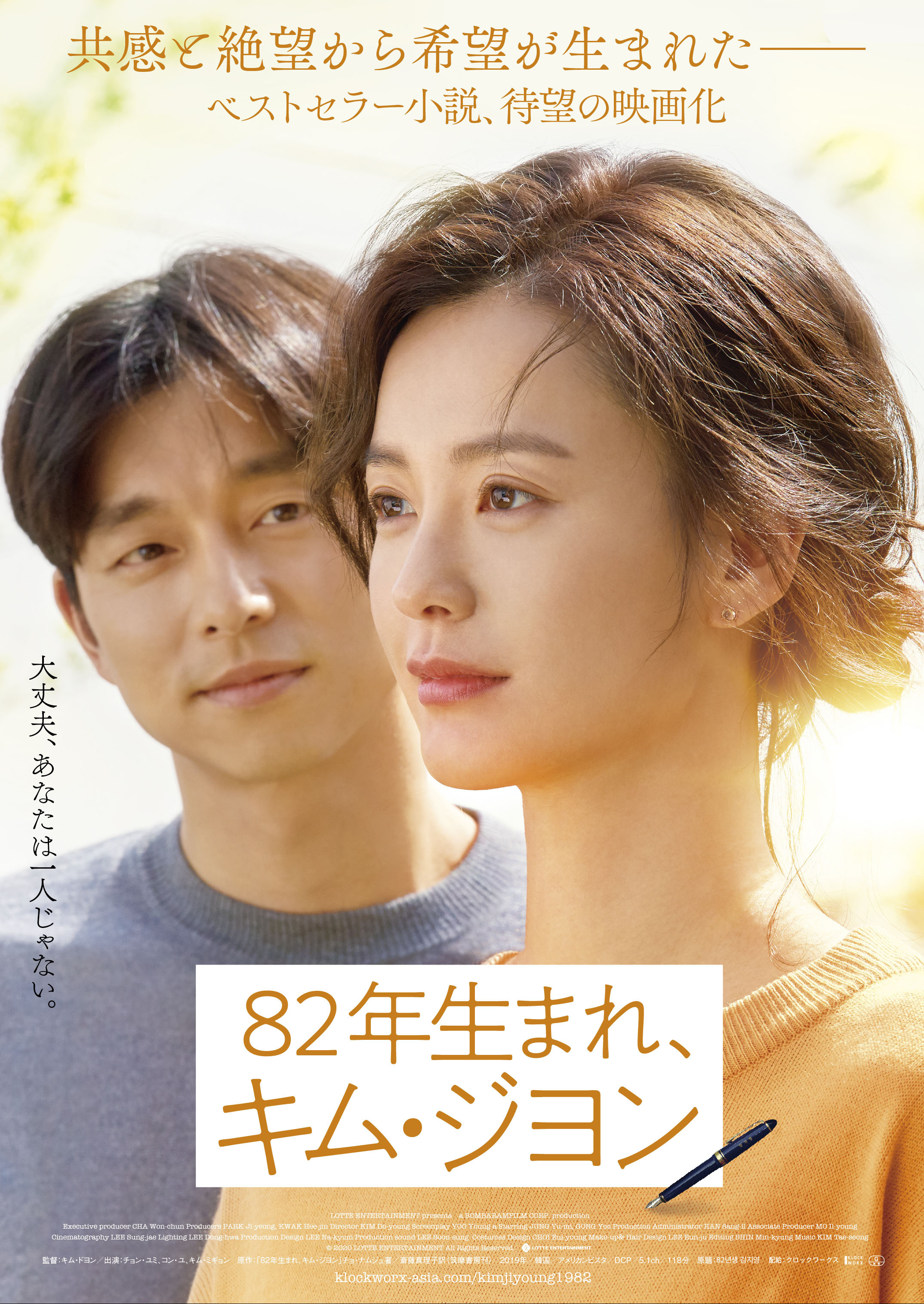 秋の夜長に推したい、韓流ドラマ&映画5選_1_9