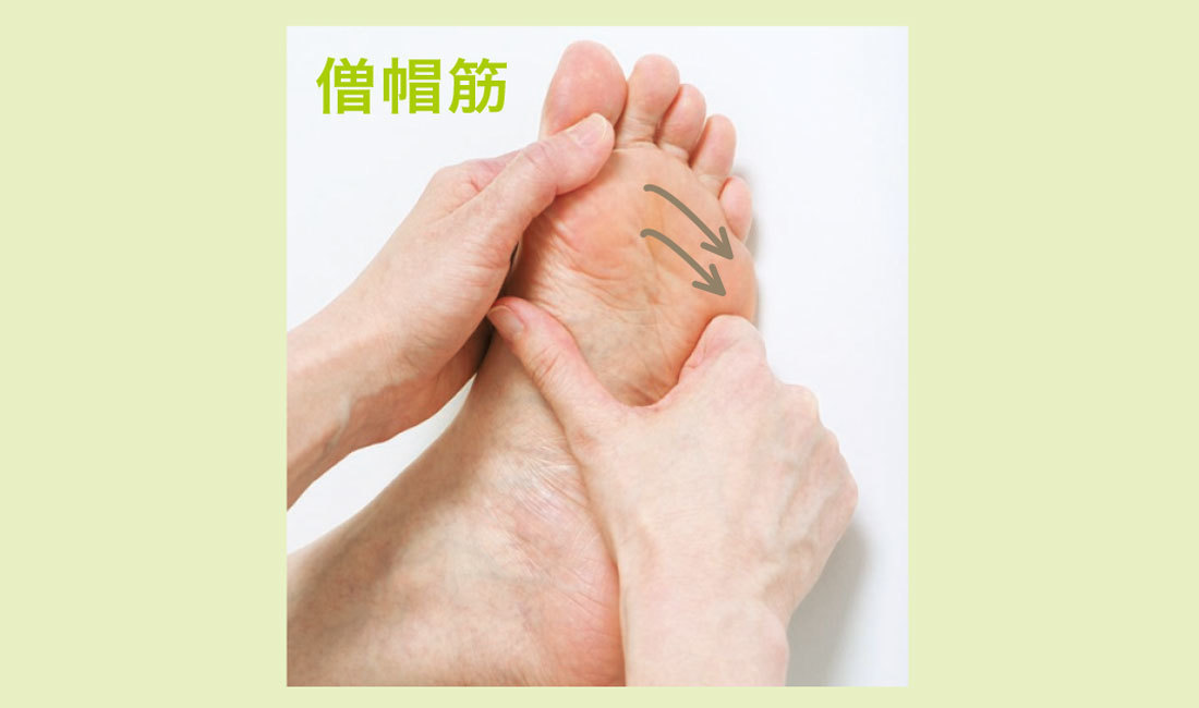 人さし指から小指のつけ根を押し流す