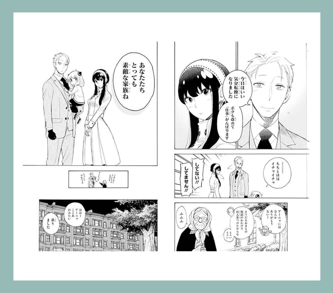 ©︎遠藤達哉/集英社