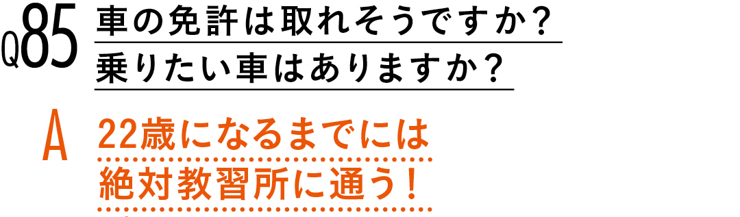 【渡邉理佐100問100答】読者の質問に答えます! PART3_1_6