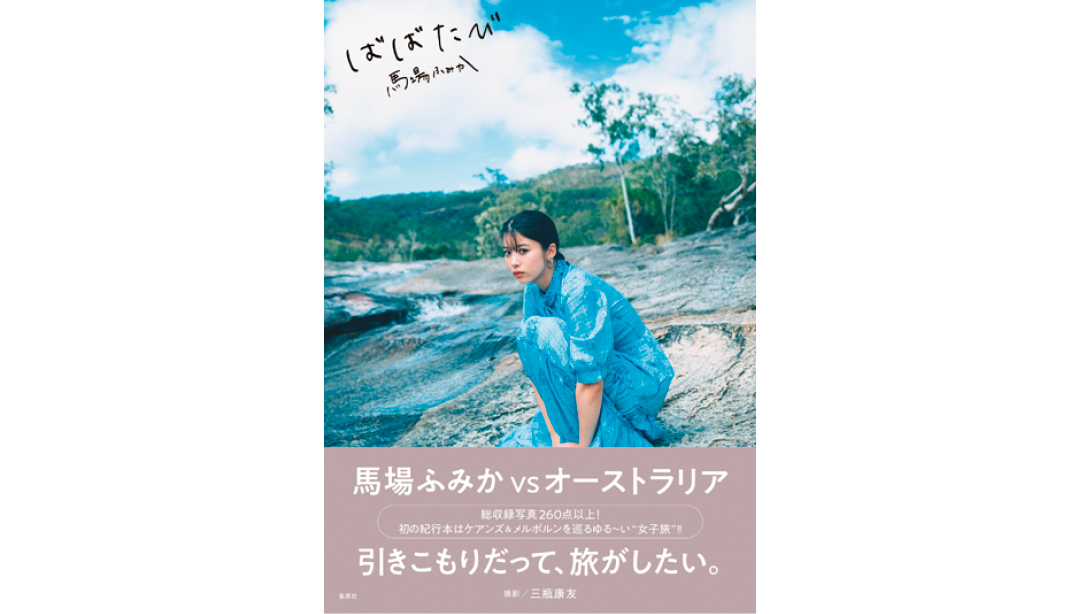 「ニュアンスがある」ってどういうこと? 冬の白で馬場ふみかが実践!_1_9