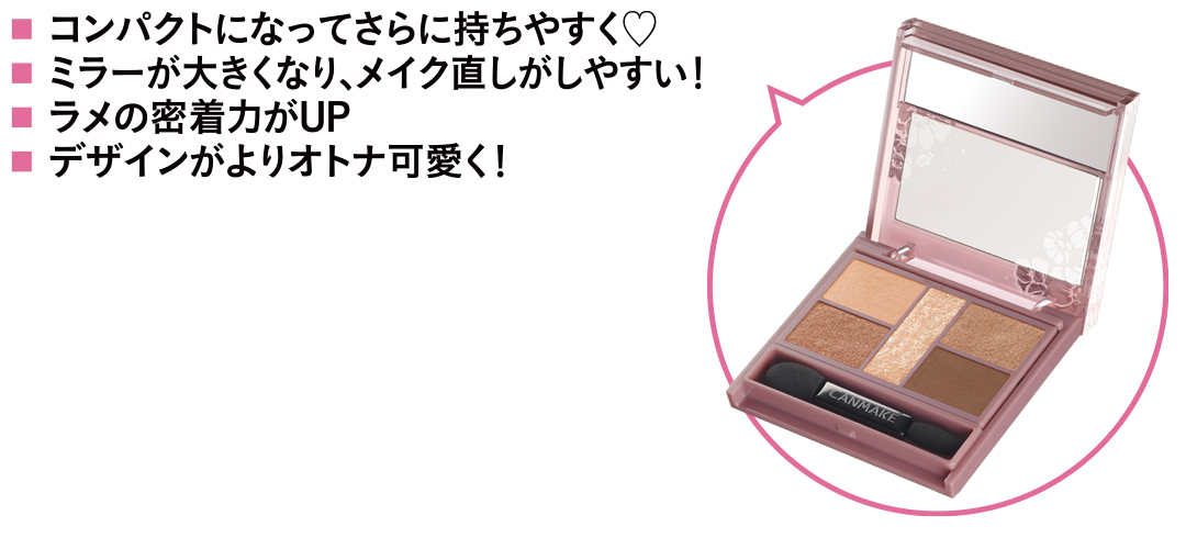 こっくりブラウンパレットでオトナ可愛く目力UP!_1_6