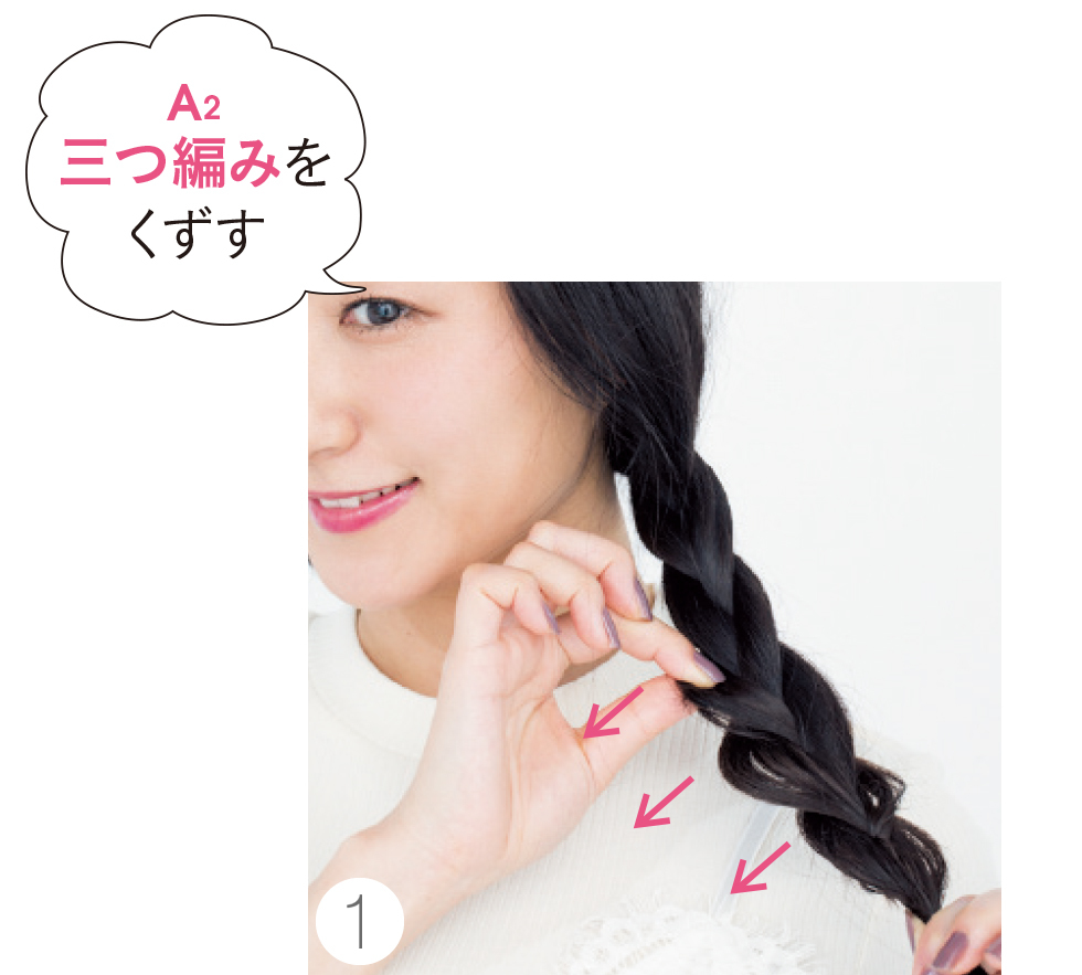 くるりんぱや三つ編み 今っぽく 崩す ってどうやるの ヘアアレンジ小悩み解決 Non No Web ファッション 美容 モデル情報を毎日お届け くるりんぱや三つ編み 今っぽく 崩す ってどうやるの ヘアアレンジ小悩み解決 Non No Web ファッション 美容 モデル情報を毎日お届け