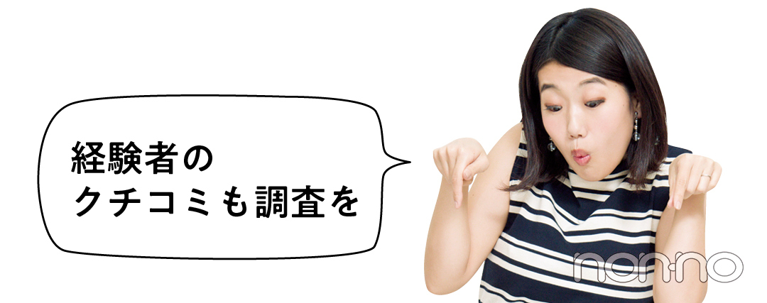 89%が「やってよかった」! 経験者の脱毛トーク★ 横澤夏子さんも告白! _1_13