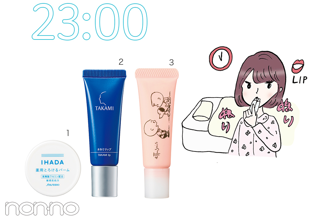 花粉症肌&敏感肌さんは夜ケアで肌を修復! おすすめスキンケア商品はコレ★_1_3