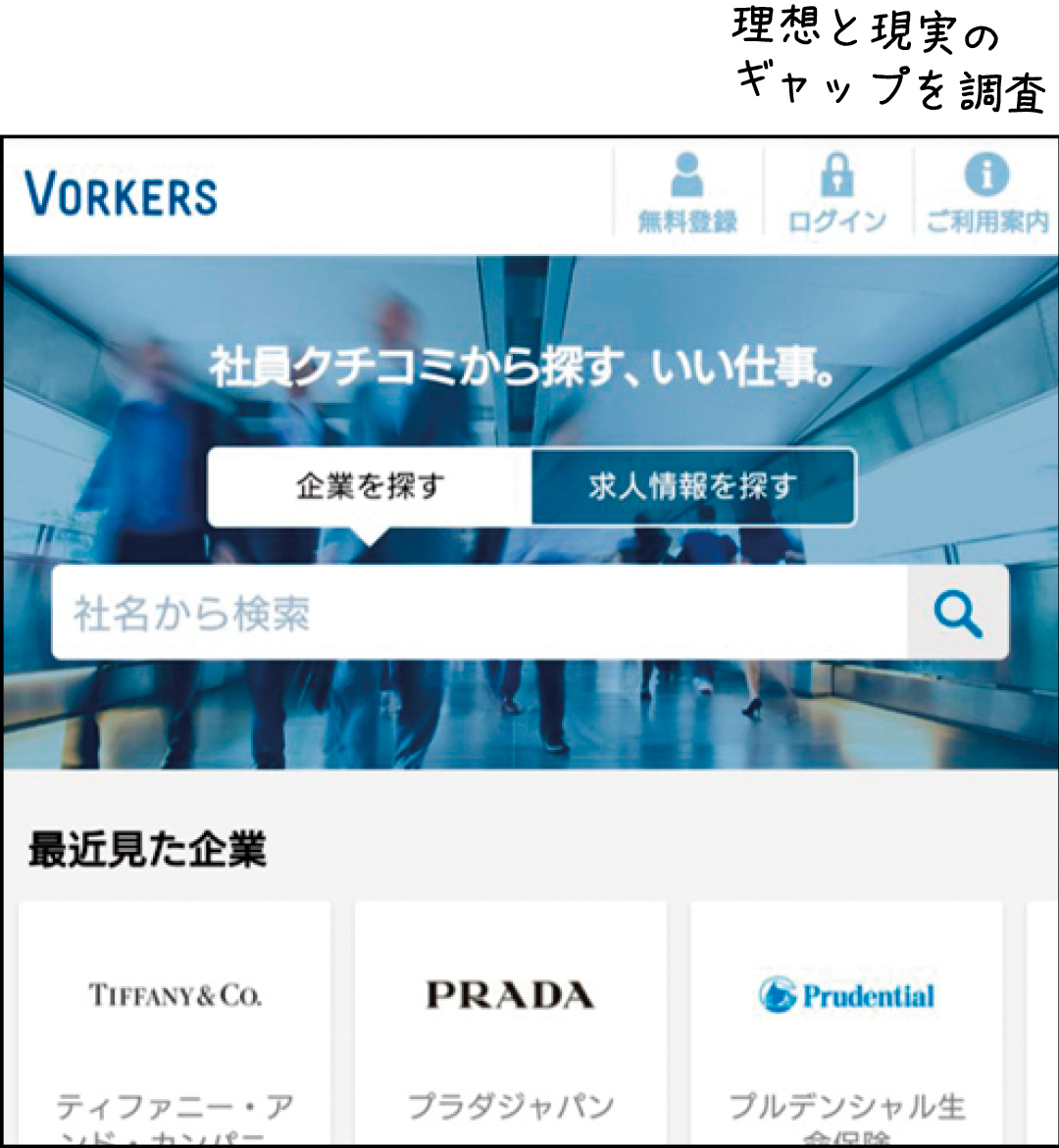 就活最新事情★内定者の通過ESが無料で見放題のサービスがあるって知ってた?_1_3